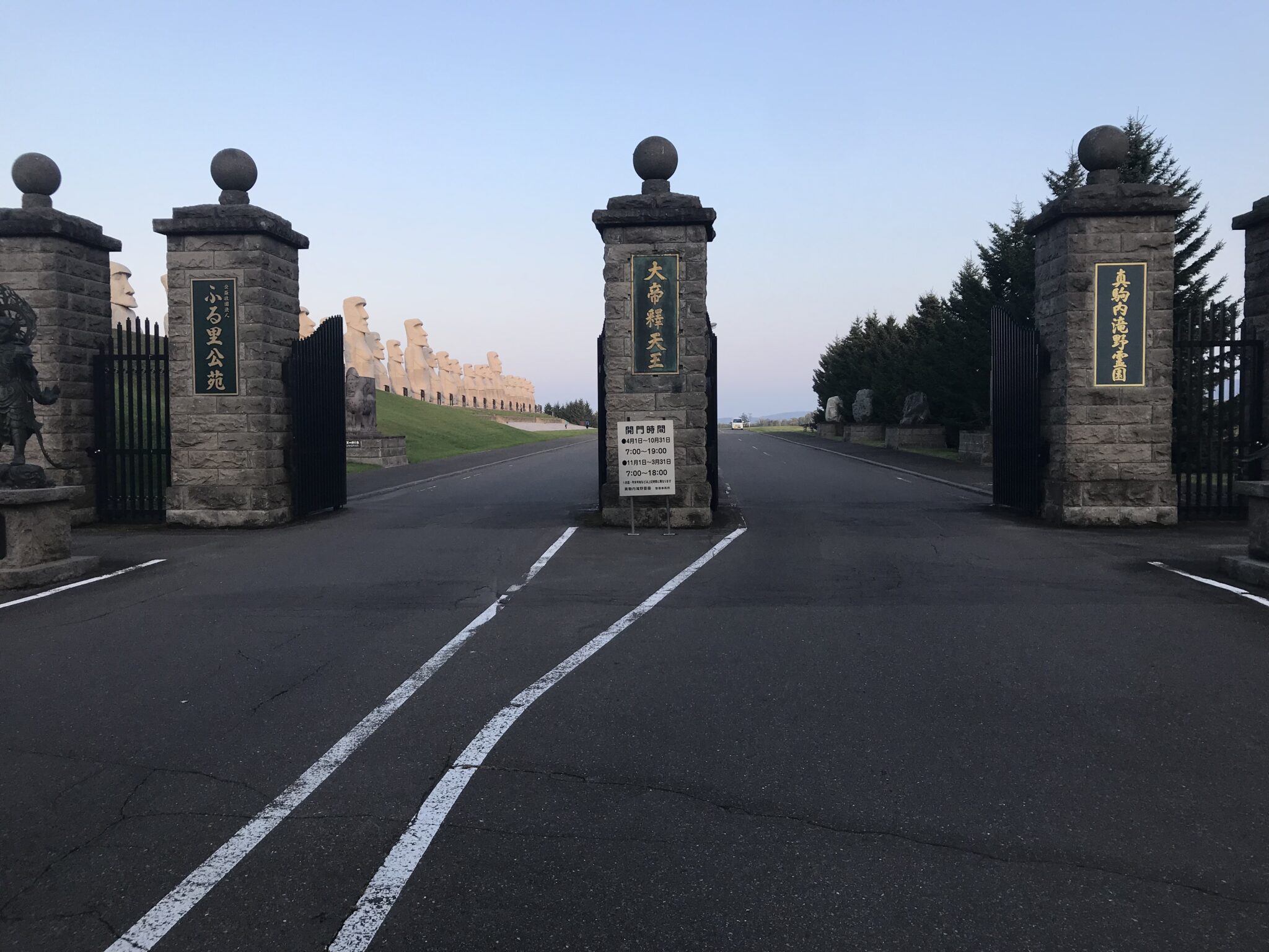 Eingang Makomanai Takino Cemetery, Sapporo, Hokkaidō, Japan